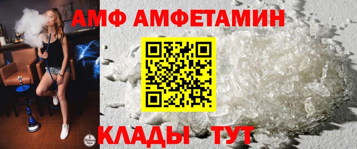 Амфетамин 98% Лобня