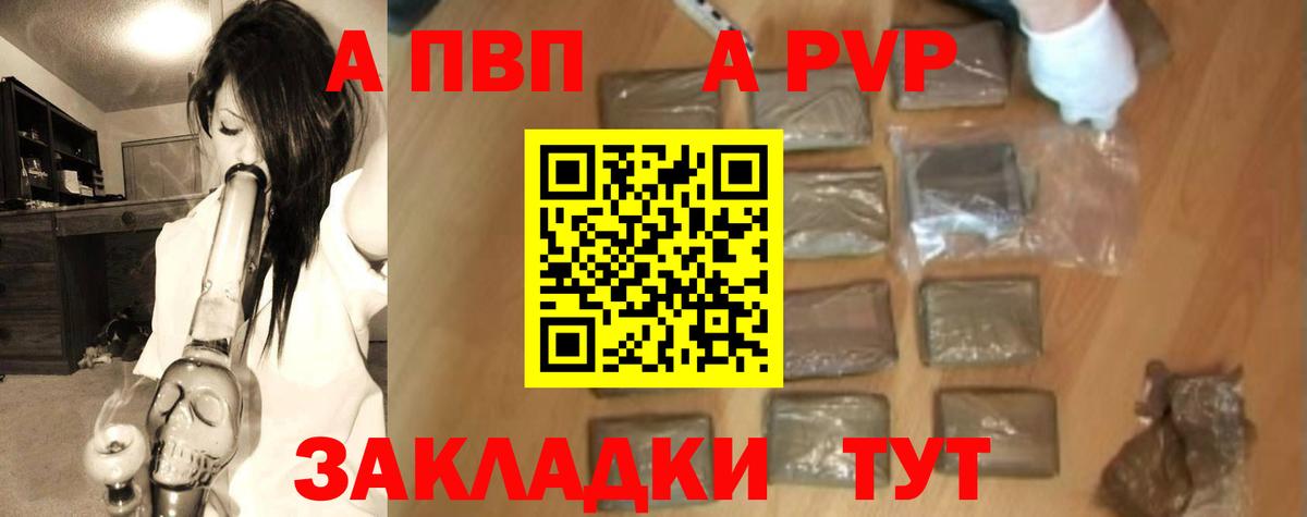Alpha-PVP Соль  Вход с VPN  Лобня  Альфа ПВП  A-PVP СК 
