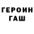 ГАШИШ гарик Sviat Markin