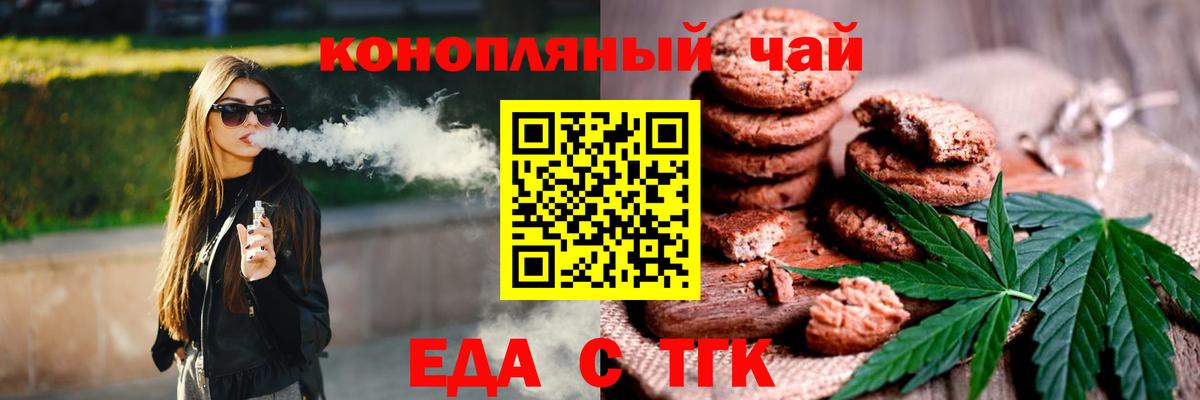 Лобня  Cannafood марихуана  Вход с VPN 