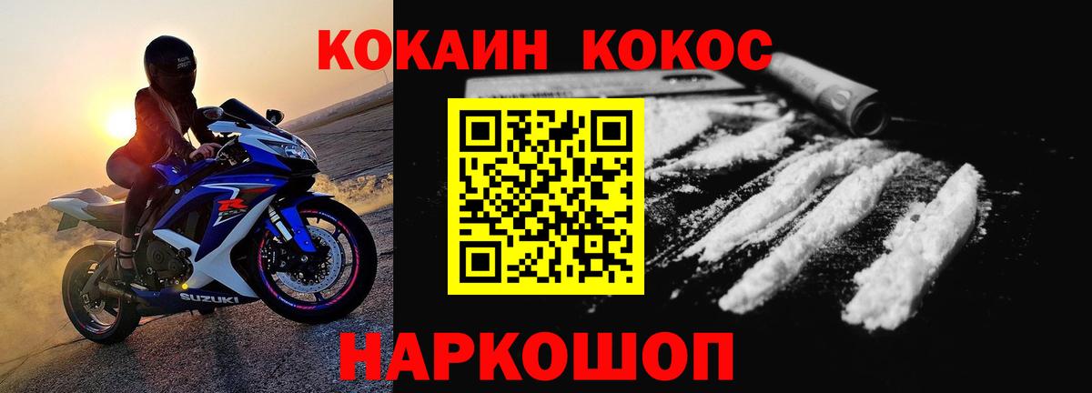 COCAIN FishScale  Cocaine 97%  Вход с VPN  Лобня 