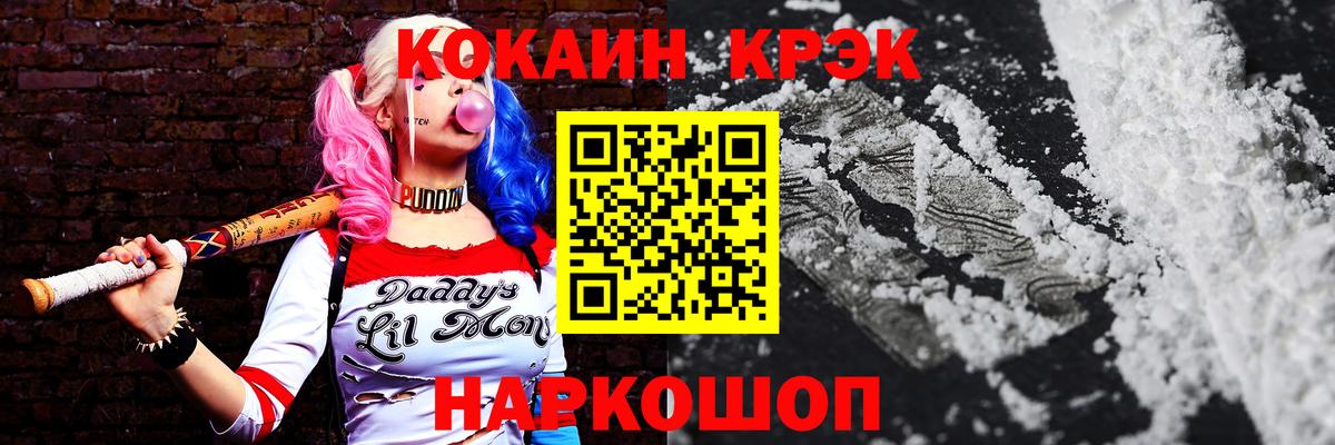 COCAIN Боливия Лобня