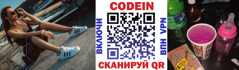 Кодеиновый сироп Lean Purple Drank Лобня