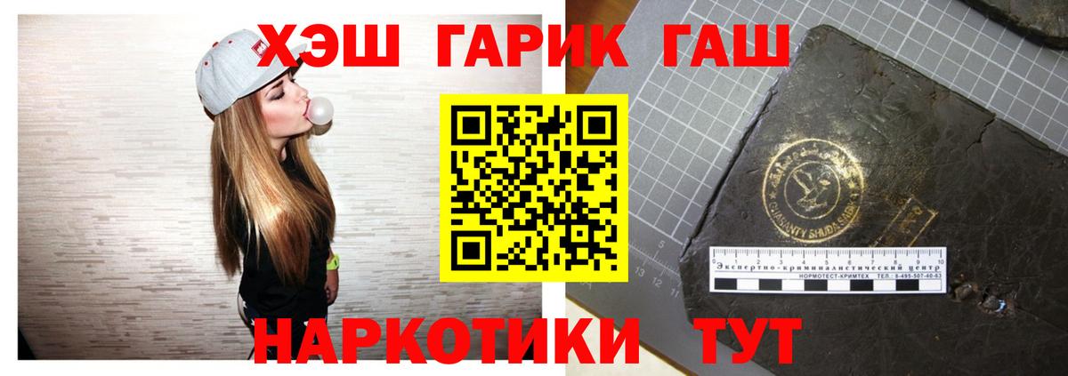 ГАШ Ice-O-Lator Лобня