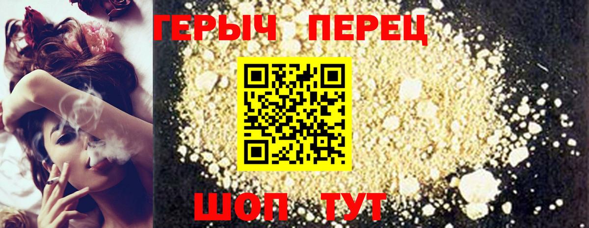 Лобня  Героин хмурый  Вход с VPN 