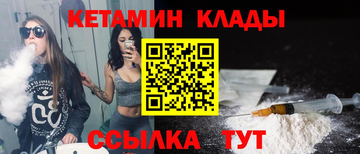 Лобня  КЕТАМИН ketamine  Вход с VPN 
