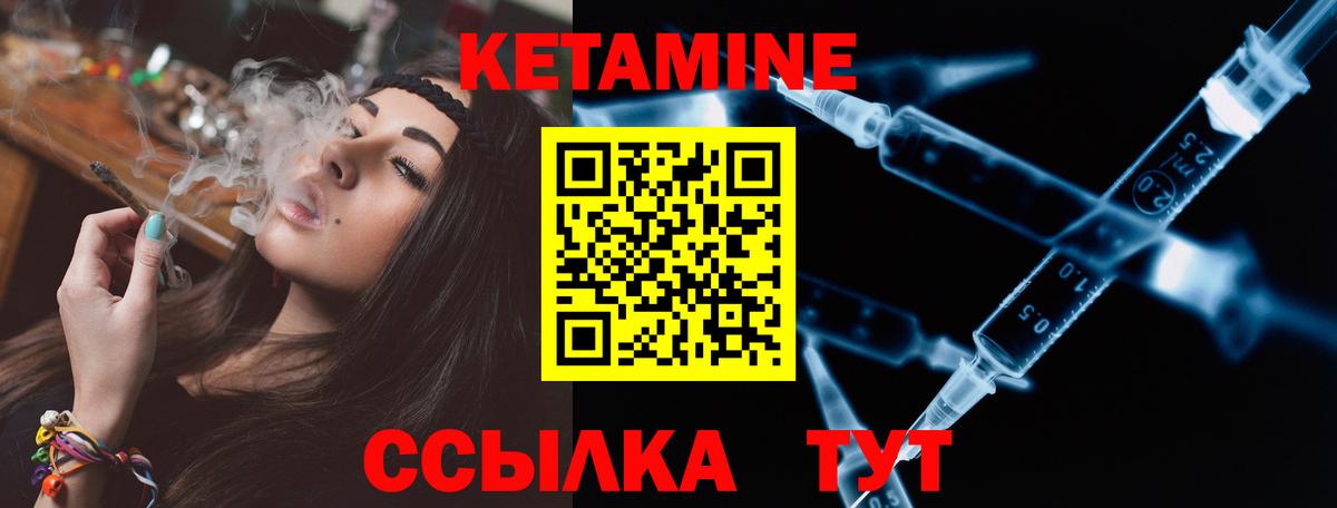 КЕТАМИН VHQ Лобня