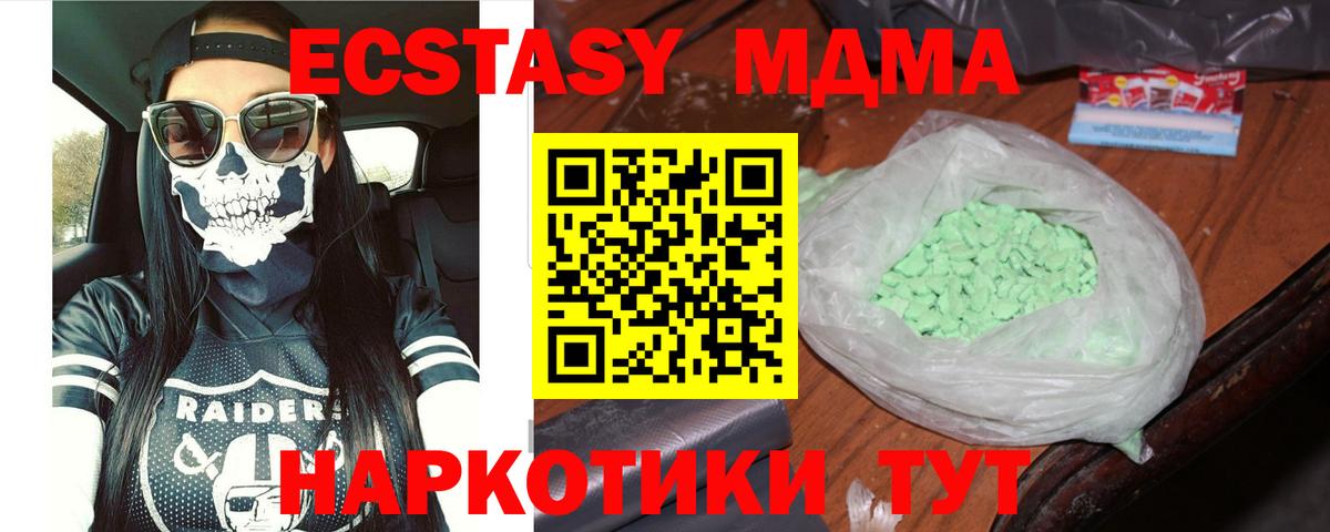 МДМА кристаллы  Вход с VPN  МДМА crystal  Лобня 
