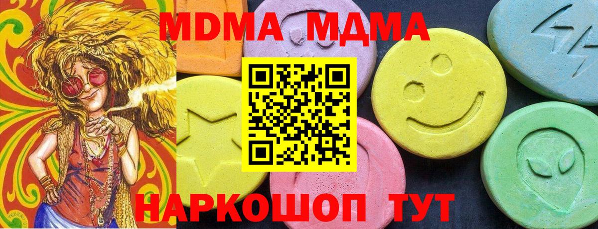 MDMA молли Лобня