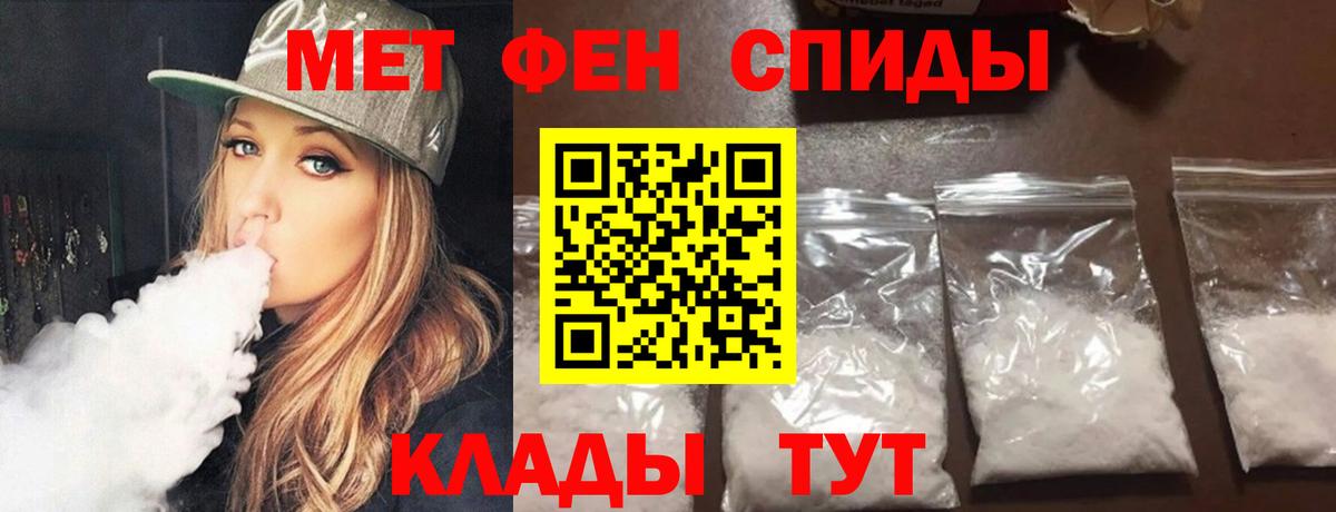 МЕТАМФЕТАМИН кристалл Лобня