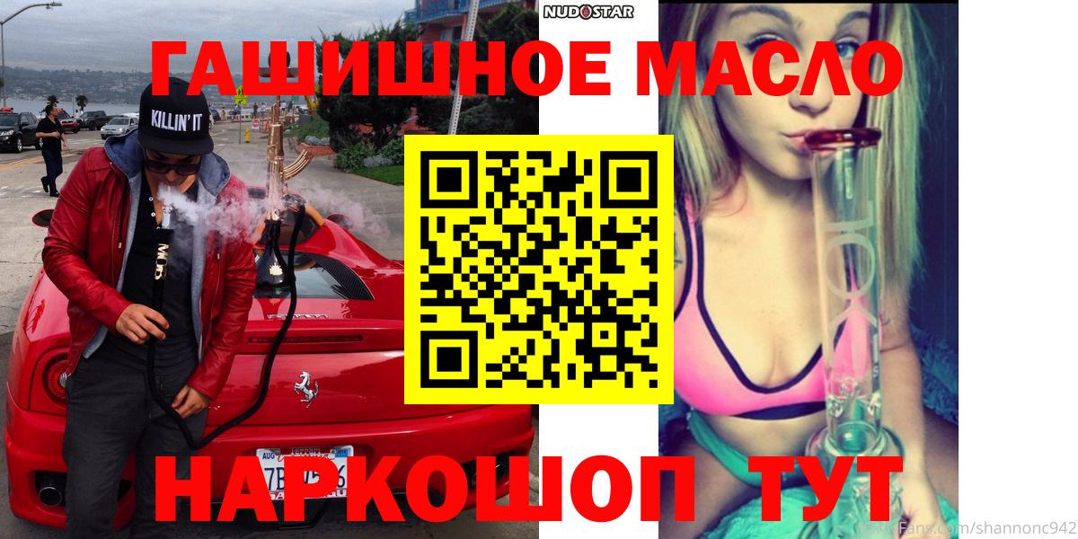 Дистиллят ТГК THC oil Лобня
